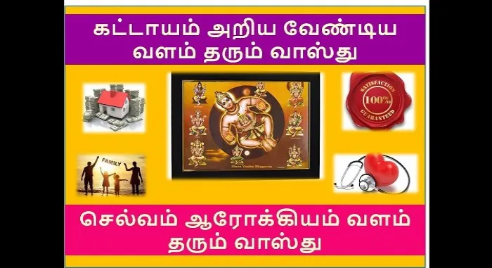 Vastu secrets: Our home brings health!.